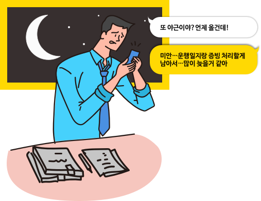 <b>야근 없는 문화,</b> 카택스가 함께 합니다.