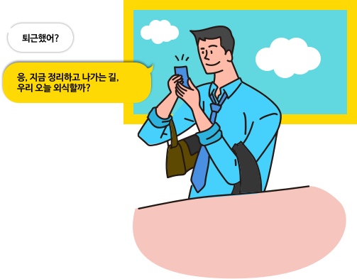 <b>야근 없는 문화,</b> 카택스가 함께 합니다.